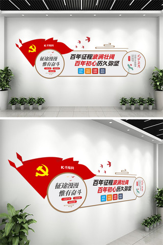 雕塑文化墙海报模板_建党100周年党徽党旗红色中式文化墙