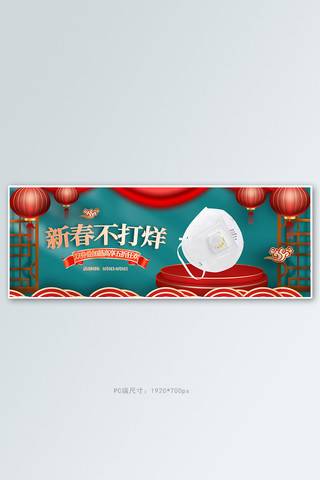 过年不打烊新年绿色立体中国风电商全屏banner