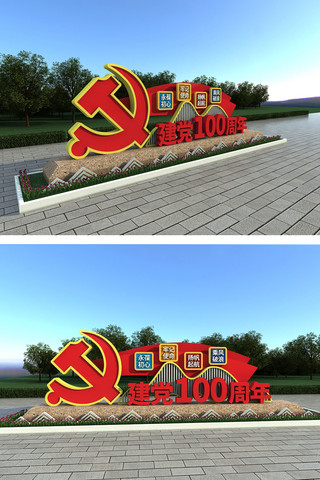 建党100周年党徽红色大气户外美陈