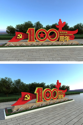 党建雕塑美陈海报模板_建党100周年怀表 党徽红色 黄色大气户外美陈