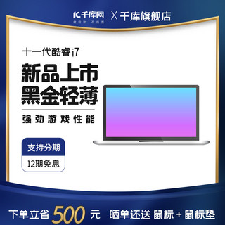 电商笔记本电脑海报模板_蓝色浮雕数码产品笔记本电脑电商主图