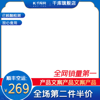 暗色淘宝海报模板_电商产品蓝色通用电商主图模板