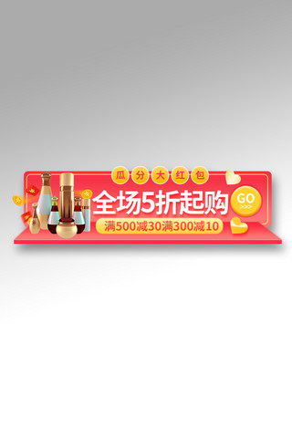 直播优惠粉色渐变电商直播胶囊图banner