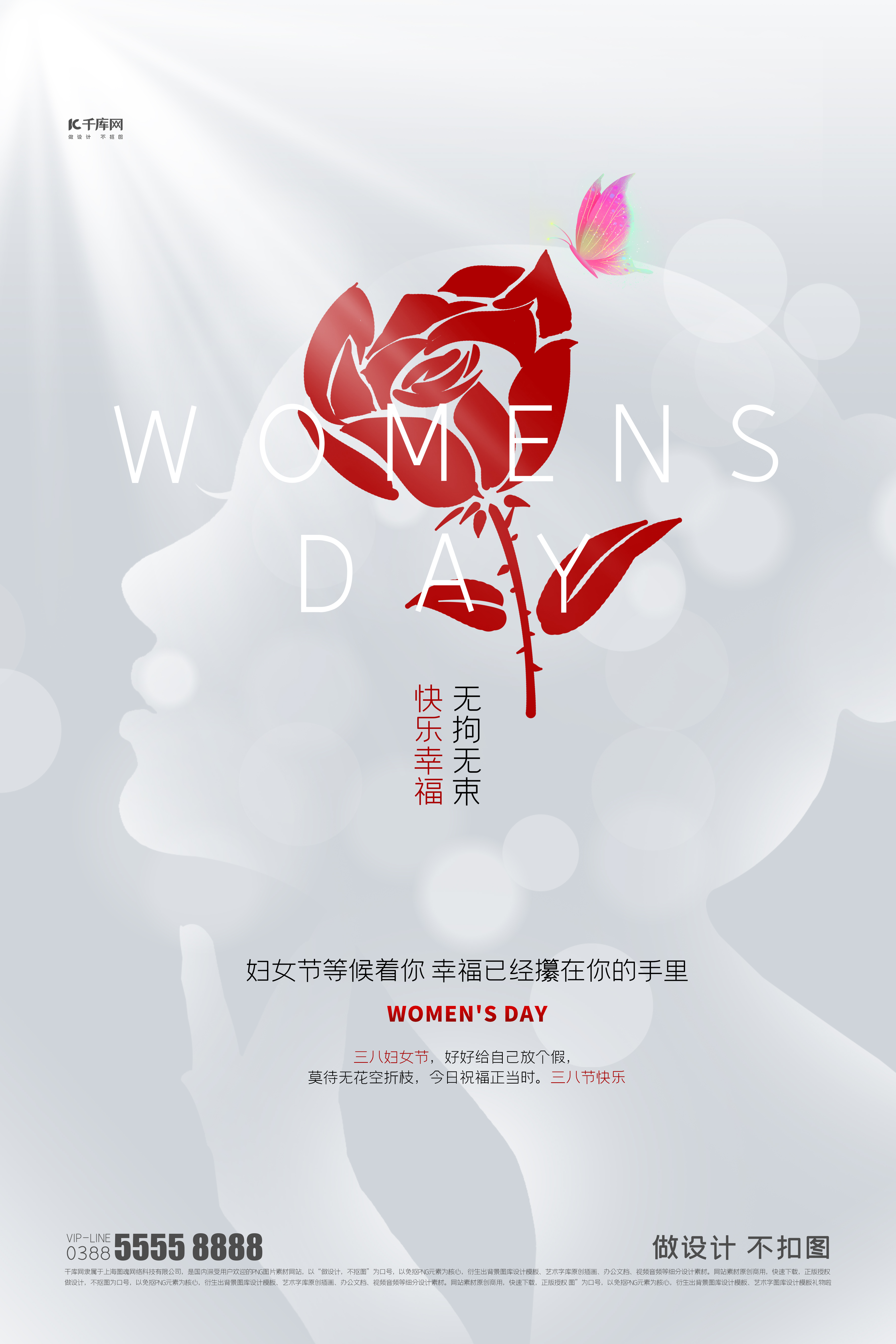 妇女节玫瑰花灰色创意海报图片