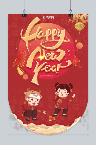 放鞭炮海报模板_新年快乐吊旗新年快乐红简约吊旗