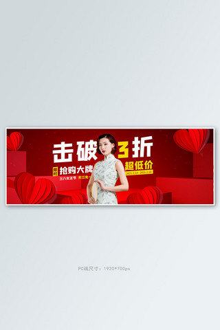 38女王节人物大红色大气电商全屏banner