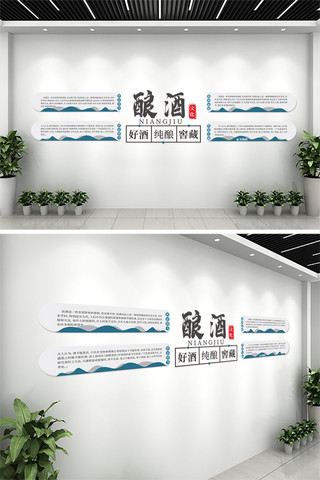 传承中华文化海报模板_酿酒文化山剪影蓝色中式文化墙