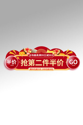 新鲜水果红色电商直播胶囊图banner