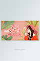 38女王节女孩粉色手绘电商横版banner