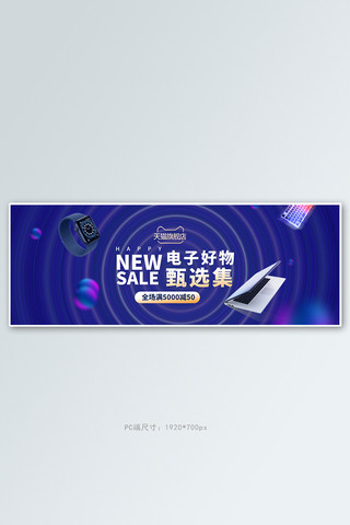 科技风产品发布海报模板_电子产品电脑紫色渐变电商全屏banner