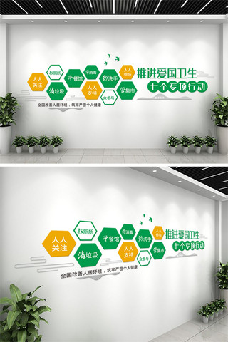 文化墙爱海报模板_爱国卫生山剪影绿色  黄色简约文化墙
