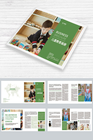 绿色清新教育海报模板_儿童教育绿色清新时尚画册