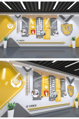 企业文化墙3d海报模板_消费者315文化墙权益日盾形橙色金色中式现代文化墙