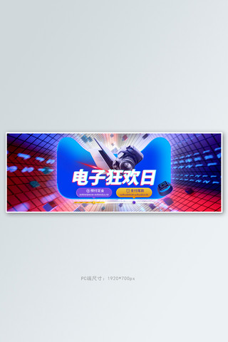 电子屏海报模板_电子产品电脑紫色科技电商全屏banner