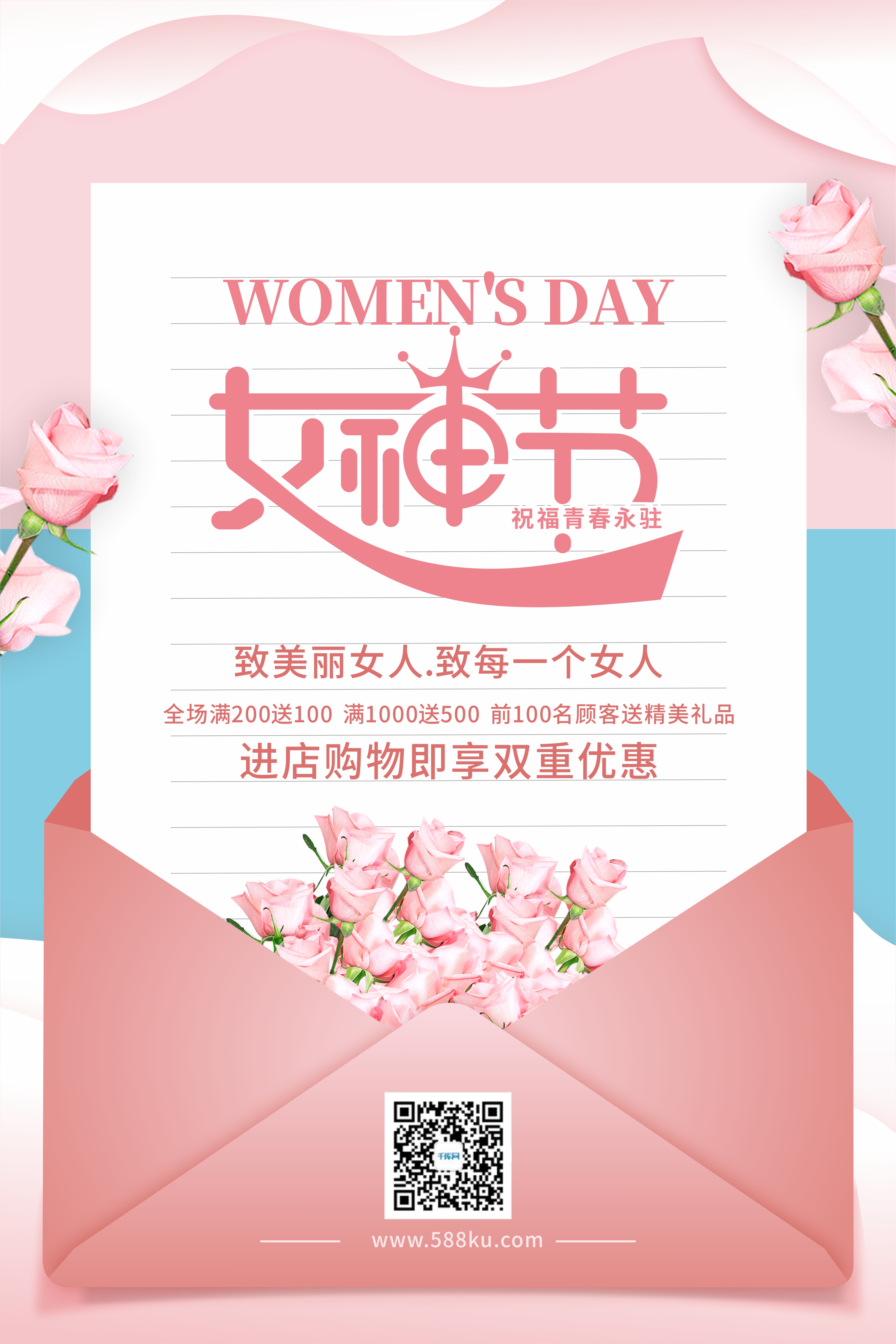 女神节花朵粉色简约海报图片