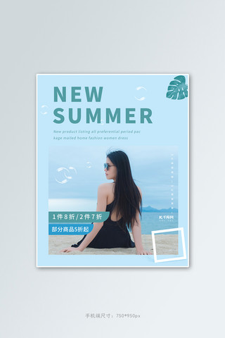 夏季女性海报模板_女性用品泳衣蓝色简约电商竖版banner