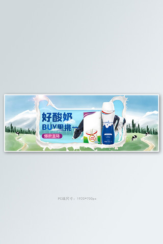 燕麦片酸奶沙拉海报模板_零食酸奶蓝色手绘电商全屏banner