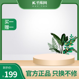 网红植物插画海报模板_春天春季上新主图植物绿色创意风格电商主图