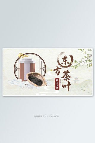 水墨白鸽海报模板_茶酒饮料茶叶绿色中国风电商横版banner