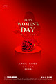 妇女节玫瑰花红色创意海报