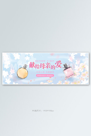 母亲节香水蓝色梦幻电商全屏banner