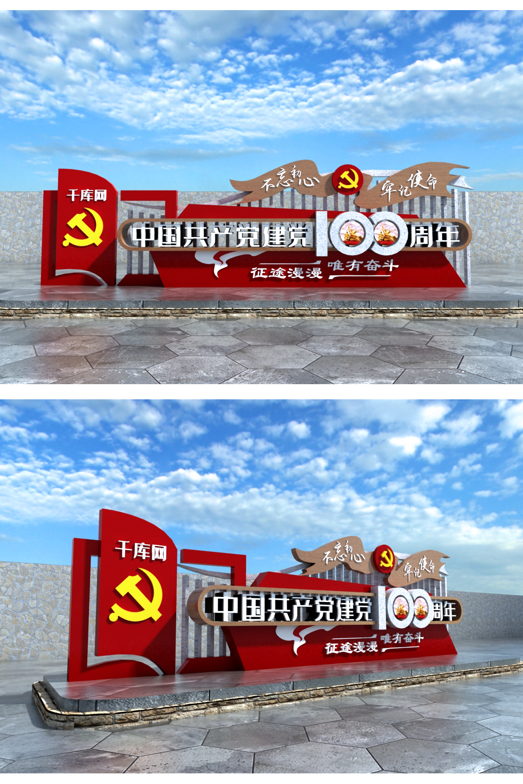 建党100周年雕塑美陈红旗党建红色金色中式现代美陈