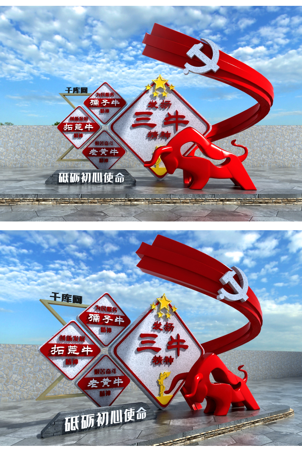 文化墙海报模板_三牛精神雕塑美陈红旗牛红色金色中式现代美陈