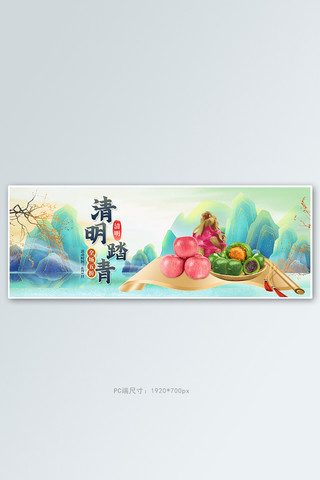 清明踏青季食品绿色国潮电商全屏banner