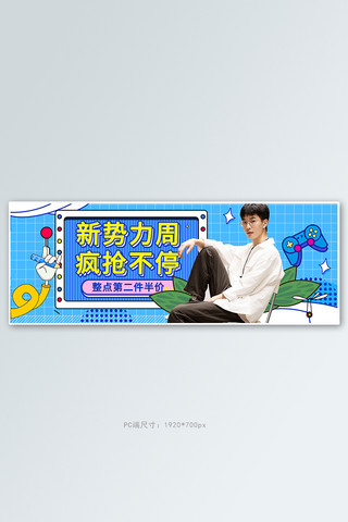 新势力周男装蓝色孟菲斯手绘电商全屏banner