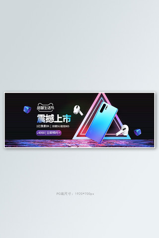 图文赛博朋克海报模板_315品质生活节手机数码紫色赛博全屏banner