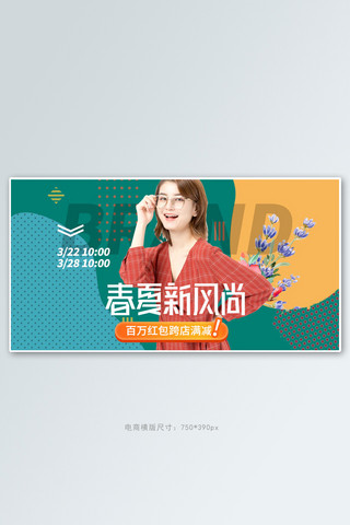 春夏新风尚女装绿色几何电商横版banner