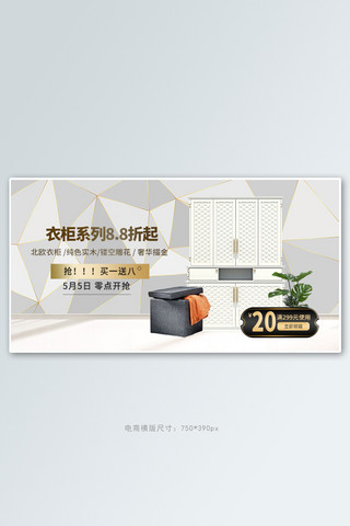 盆栽电商海报模板_家装节家具金色奢华电商横版banner