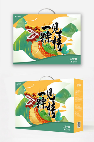 端午节粽子设计海报模板_端午礼盒龙舟粽子山橙绿简约手提包装礼盒