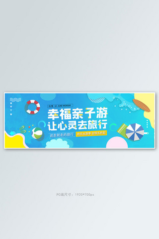 旅游季海滩蓝色渐变电商全屏banner