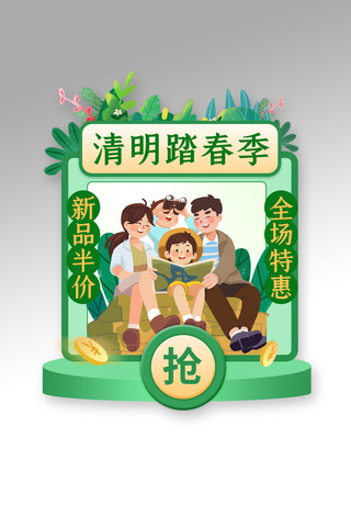 春天清明踏春季春游绿色电商直播弹窗banner