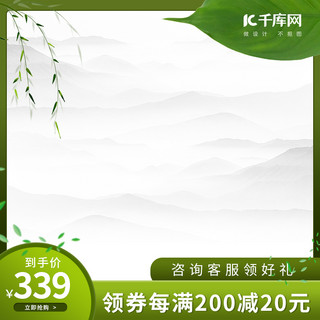 海报模板_茶叶主图叶子绿色中国风电商主图