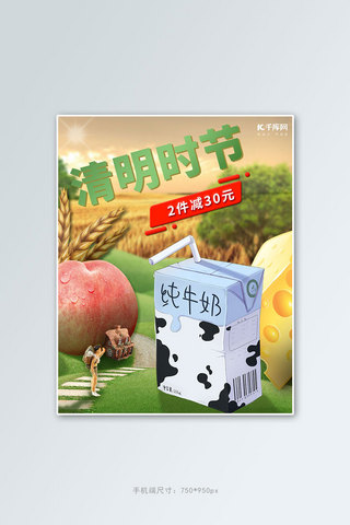 清明水果 燕麦 芝士 牛奶 黄黄绿可爱电商竖版banner