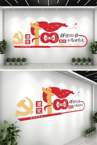 建党100宣传海报模板_建党100周年党徽  华表红色  简约文化墙