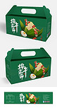 端午礼盒端午包粽子绿色简约手提盒