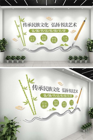 书画艺术海报模板_书法培训竹叶  毛笔绿色中式文化墙