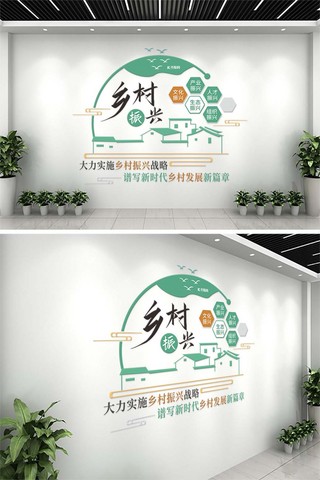 乡村振兴墙海报模板_乡村振兴房子  青色中式文化墙