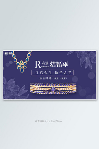 珠宝模板海报模板_珠宝 首饰饰品珠宝紫色简约电商横版banner