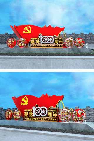 建党100周年红色C4D美陈