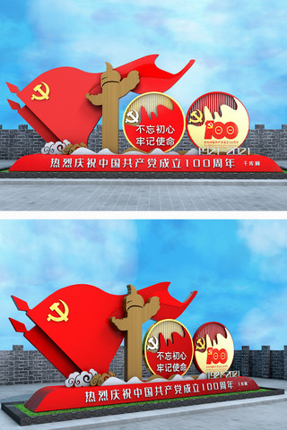 社区美陈海报模板_建党100周年红色C4D立体美陈