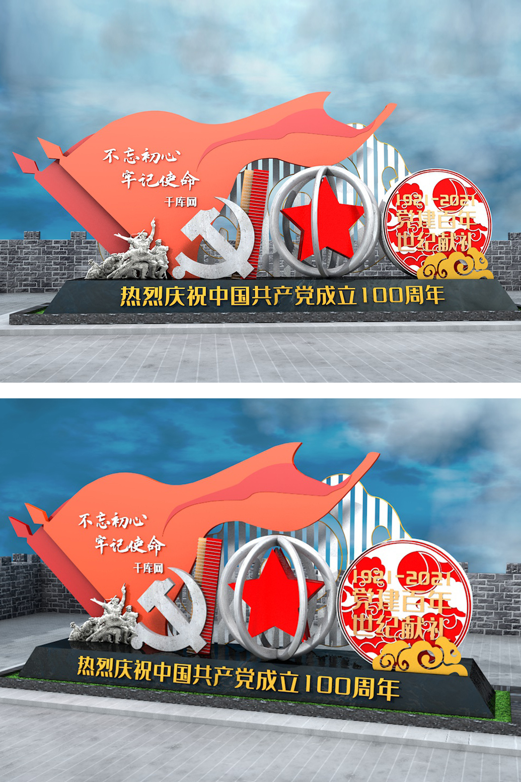 党建100年红色C4D立体美陈图片