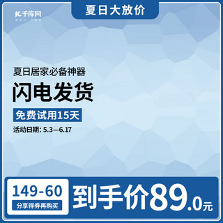 淘宝电商产品背景图海报模板_蓝色电器晶格背景电器电商主图直通车