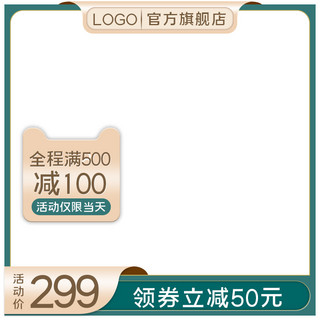 金色电商主图海报模板_茶叶主图猫头渐变绿色金色简约渐变电商主图