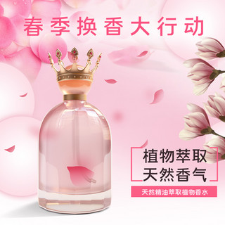 粉色香水海报模板_化妆品香水花朵香水粉色简约电商主图