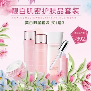 粉色化妆品套装海报模板_化妆品花朵粉色简约电商主图