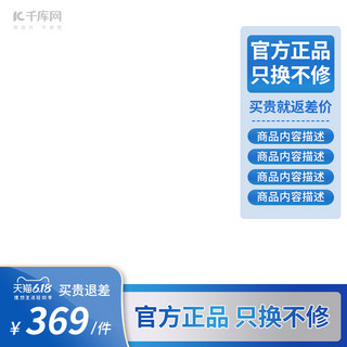 直通车创意直通车海报模板_618主图优惠券蓝色创意风格电商主图